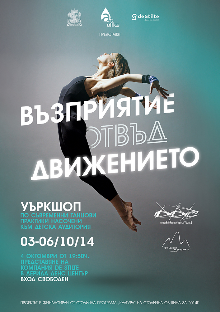 BeyondPerceptionMovement poster small1