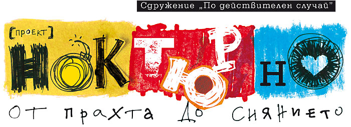 Nokturno-Title